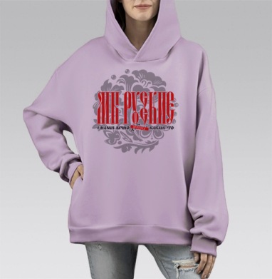 Русская самокритика с юмором и иронией яркими буквами, Hoodie Mono Fiolet, оверсайз, утепленная