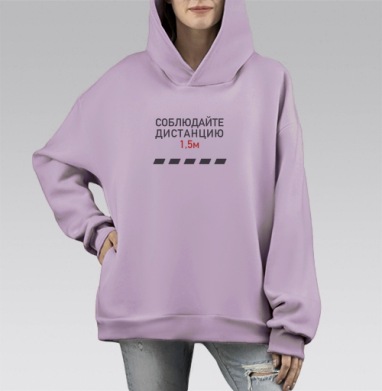 Соблюдайте дистанцию безопасное расстояние 1 5м, Hoodie Mono Fiolet, оверсайз, утепленная