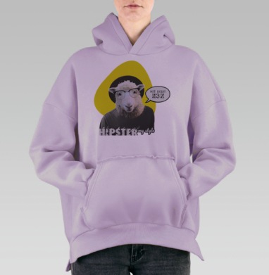 Уверенный овца хипстер в очках стильный позитив легко, Hoodie Oversize Fiolet, утепленная