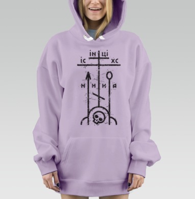 Восьмиконечный крест череп кости борьба жизни смерти, Hoodie Mjhigh Dig Mel, Fiolet, утепленная