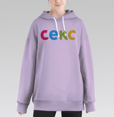 Защита, Hoodie Long Oversize Fiolet