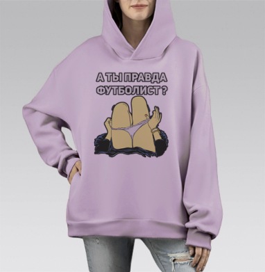 А ты правда футболист, Hoodie Mono Fiolet, оверсайз, утепленная