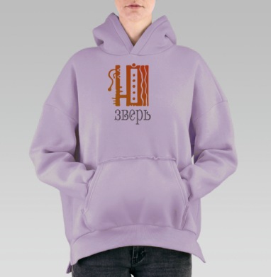 Абстрактный оранжевый Зверь минимализм серый, Hoodie Oversize Fiolet, утепленная