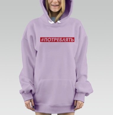Активное потребление энергичный призыв красный белый светло серый, Hoodie Mjhigh Dig Mel, Fiolet, утепленная