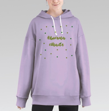 Авоська Стайл, Hoodie Long Oversize Fiolet