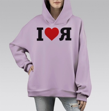 Ай лав Я, Hoodie Mono Fiolet, оверсайз, утепленная