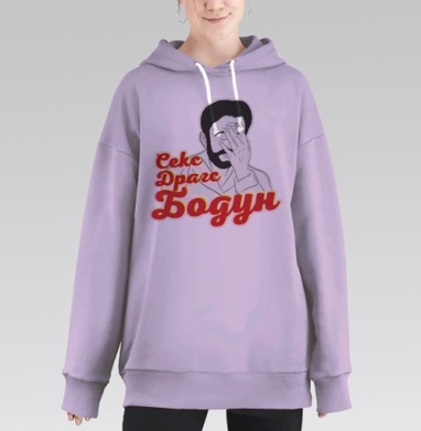 Бодун, Hoodie Long Oversize Fiolet