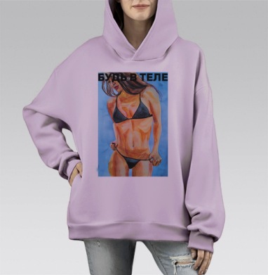 Будь в теле, Hoodie Mono Fiolet, оверсайз, утепленная