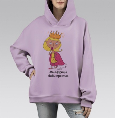 Царицы, Hoodie Mono Fiolet, оверсайз, утепленная