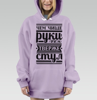 Чем чище руки тем твёрже стиль, Hoodie Mjhigh Dig Mel, Fiolet, утепленная