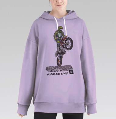 Чужие покрышки, Hoodie Long Oversize Fiolet