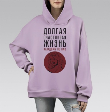Долгая счастливая жизнь, Hoodie Mono Fiolet, оверсайз, утепленная