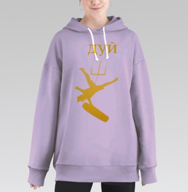 ДУЙ, Hoodie Long Oversize Fiolet