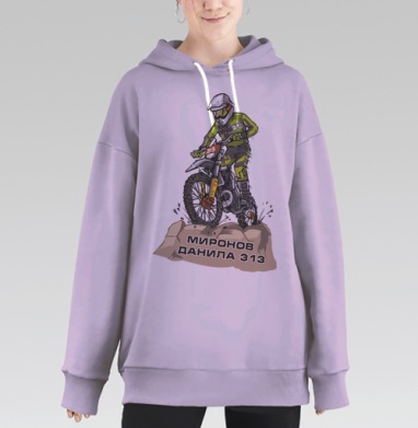 Дядя Мотор, Hoodie Long Oversize Fiolet