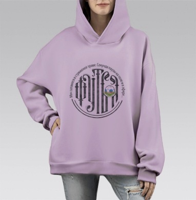 Футбол. Мяч затаился в стриженой траве...., Hoodie Mono Fiolet, оверсайз, утепленная