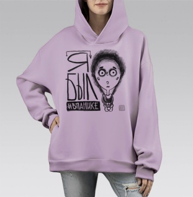 Футболка в панике, Hoodie Mono Fiolet, оверсайз, утепленная