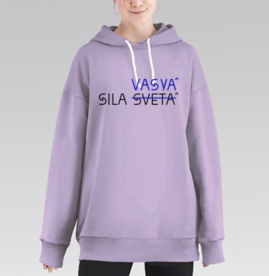 Футболки для сотрудников и друзей студии, Hoodie Long Oversize Fiolet