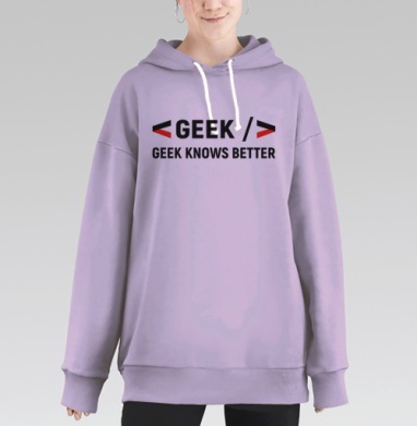Geek хочет показать что гик знает лучше для разработчиков и гиков, Hoodie Long Oversize Fiolet