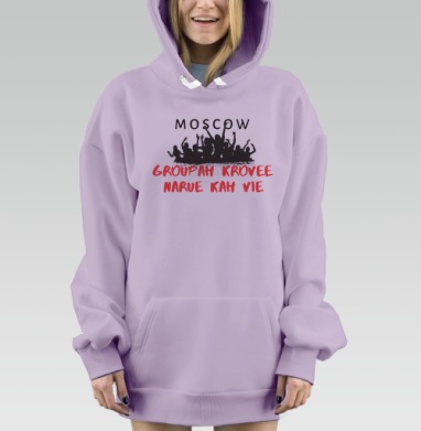 Группа людей на концерте в Москве живое единение, Hoodie Mjhigh Dig Mel, Fiolet, утепленная