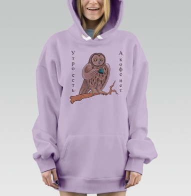 Грустная сова с чашкой кофе для утра, Hoodie Mjhigh Dig Mel, Fiolet, утепленная