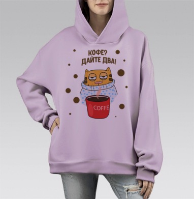 Кофе? Дайте два!, Hoodie Mono Fiolet, оверсайз, утепленная