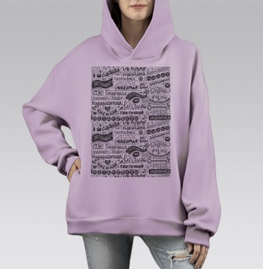 Комплименты для девушки., Hoodie Mono Fiolet, оверсайз, утепленная