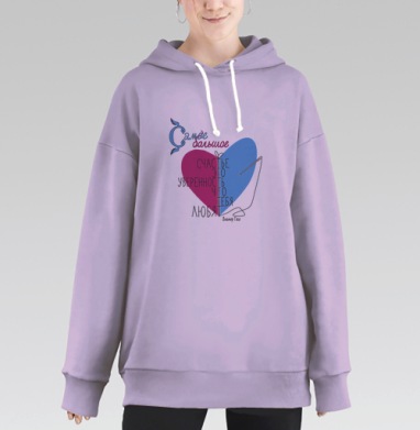 Концепция принта ко Дню всех влюбленных, Hoodie Long Oversize Fiolet