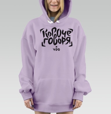 Короче говоря, Hoodie Mjhigh Dig Mel, Fiolet, утепленная