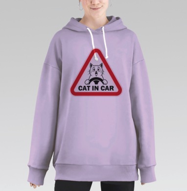 Кот за рулём знак безопасности для владельцев кошек в машине, Hoodie Long Oversize Fiolet