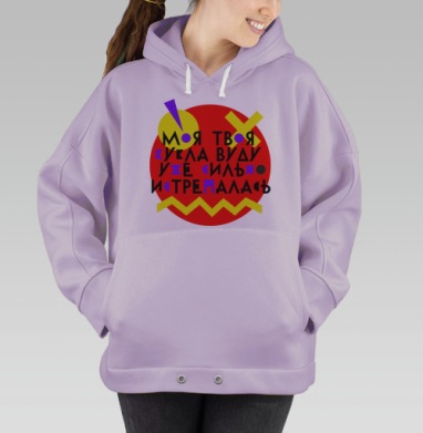 Кукла вуду, Hoodie Oversize Fiolet