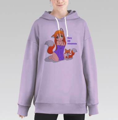 Лису не обманешь, Hoodie Long Oversize Fiolet