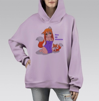 Лису не обманешь, Hoodie Mono Fiolet, оверсайз, утепленная
