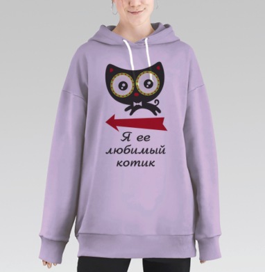 Любимый котик (муж.) - Магазин уникальных футболок