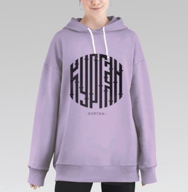 Любимый Курган, Hoodie Long Oversize Fiolet