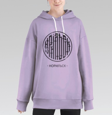Любимый Норильск, Hoodie Long Oversize Fiolet