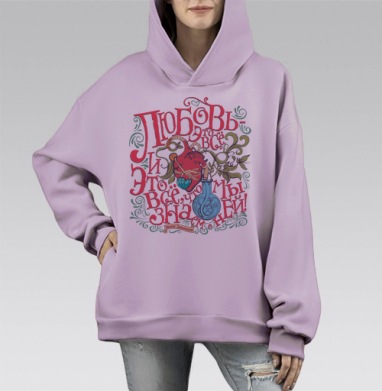 Любовь это всё., Hoodie Mono Fiolet, оверсайз, утепленная