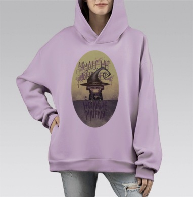 Магглы, Hoodie Mono Fiolet, оверсайз, утепленная