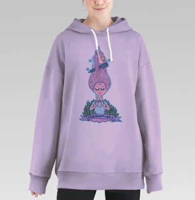 Магическая кофейная девушка с чашкой и звездами кофе фея, Hoodie Long Oversize Fiolet