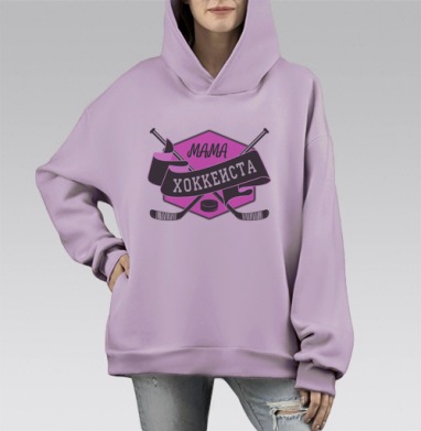 Мама хоккеиста, Hoodie Mono Fiolet, оверсайз, утепленная