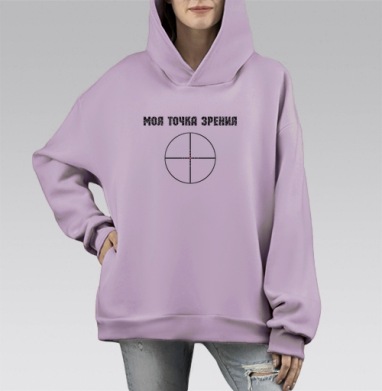 Моя точка зрения, Hoodie Mono Fiolet, оверсайз, утепленная