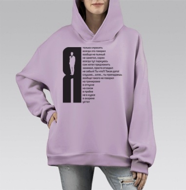Мужские Универсальные Ответы На Все Варианты В жизни, Hoodie Mono Fiolet, оверсайз, утепленная