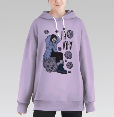На Луну, Hoodie Long Oversize Fiolet