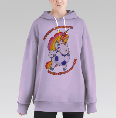 Надо верить, Hoodie Long Oversize Fiolet