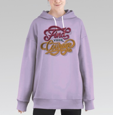Найди свою храбрость, Hoodie Long Oversize Fiolet