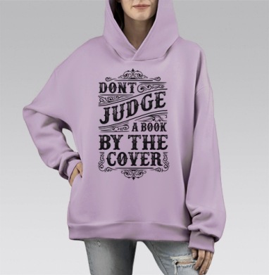 Не суди книжку по обложке, Hoodie Mono Fiolet, оверсайз, утепленная