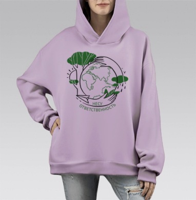 Несу ответственность, Hoodie Mono Fiolet, оверсайз, утепленная