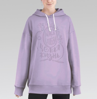 Один час, Hoodie Long Oversize Fiolet