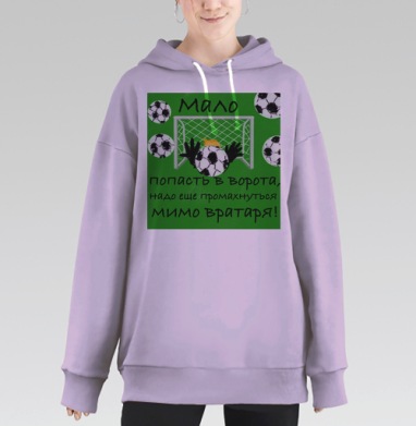 Один на один, Hoodie Long Oversize Fiolet