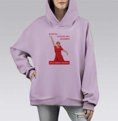 Пакеты — злейший враг, Hoodie Mono Fiolet, оверсайз, утепленная