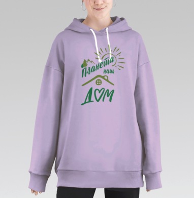 Планета-наш дом, Hoodie Long Oversize Fiolet